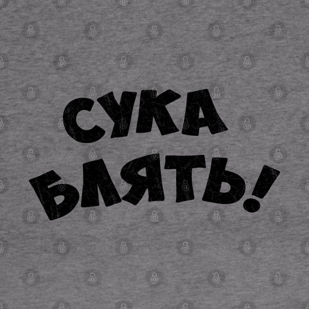 Cyka blyat by valentinahramov